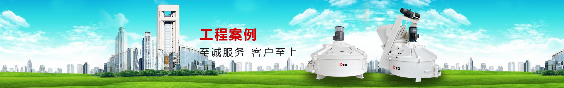 應用領域